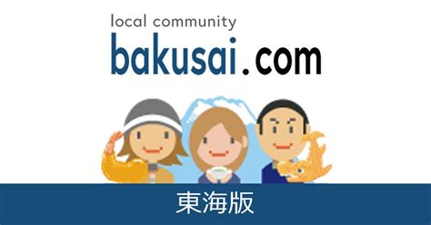 三重女装ハッテン場掲示板｜爆サイ.com東海